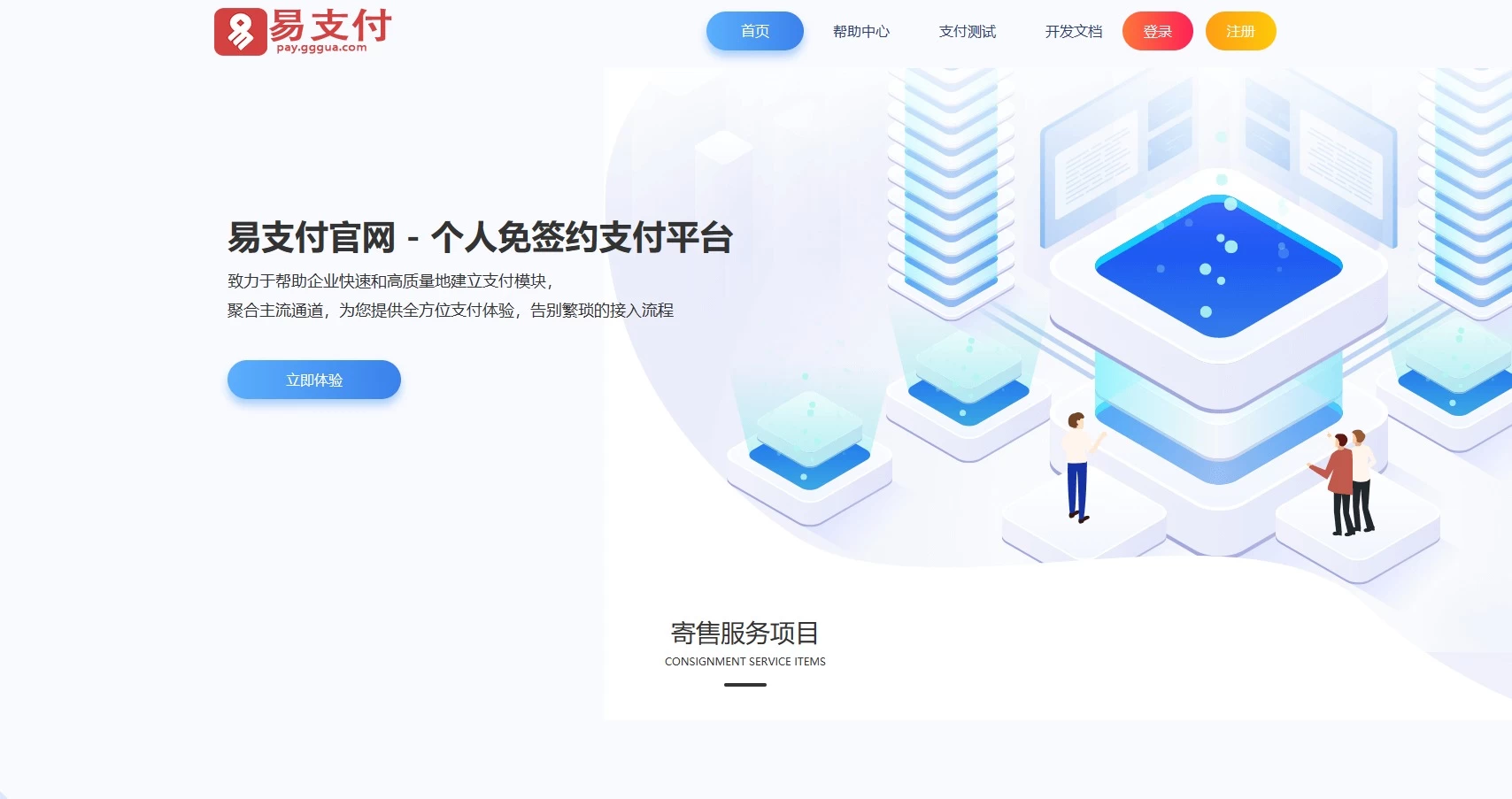 易支付源码运营版无后门带USDT通道易支付系统网站源码 聚合主流通道-极客酱