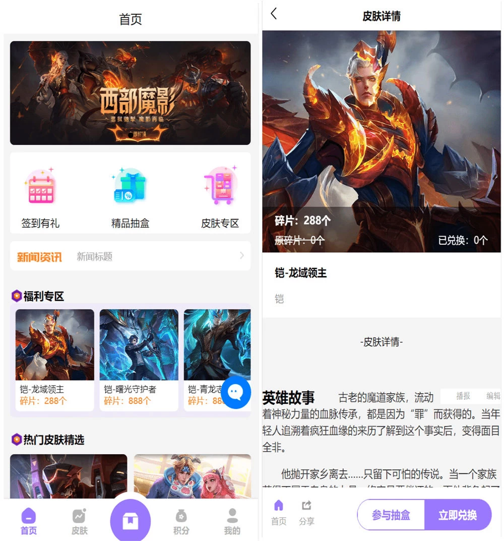 二开运营版王者荣耀抽奖皮肤系统/前端主打游戏皮肤抽奖模式-极客酱