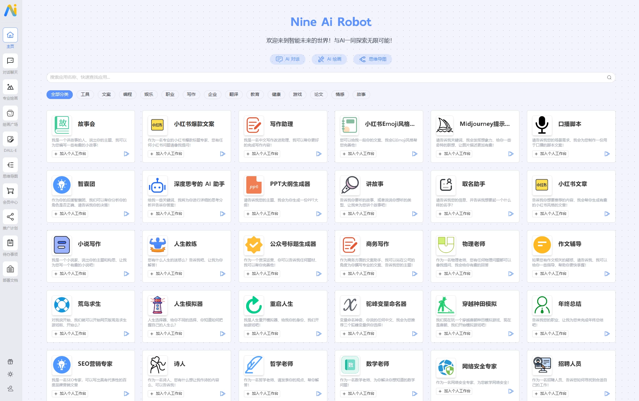 新版AI系统网站源码 ai人工智能源码搭建 ChatGPT能完成撰写邮件、视频脚本、文案、翻译、代码，写论文等任务-极客酱