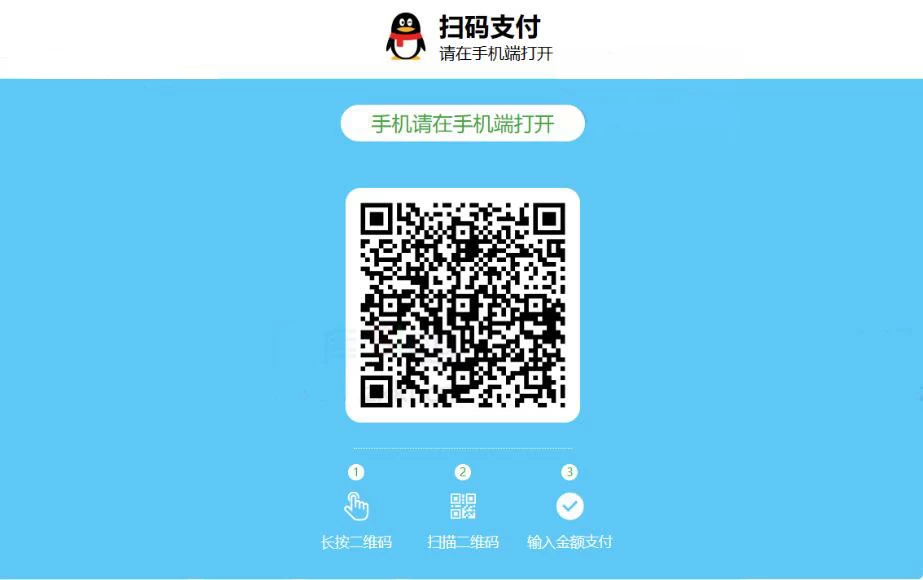 生成QQ微信支付宝收款码源码 QQ微信支付宝收款码制作 收款码生成器在线三合一收款二维码源码-极客酱