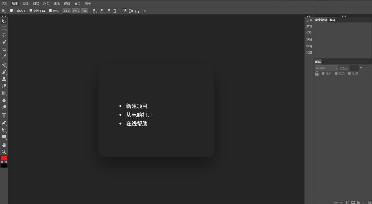 Ps软件网页版在线使用 PS网站程序源码 photoshop网页版源码 网页版的ps软件源码-极客酱