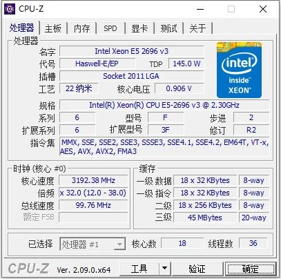 CPUID CPU-Z中文版(CPU检测工具)_v2.09.0