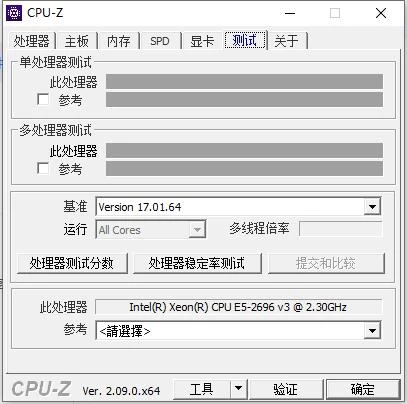CPUID CPU-Z中文版(CPU检测工具)_v2.09.0