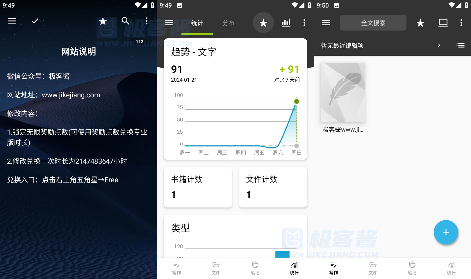 轻羽写作 v1.66.2 文本编辑工具,自带多个主题,去广告修改版
