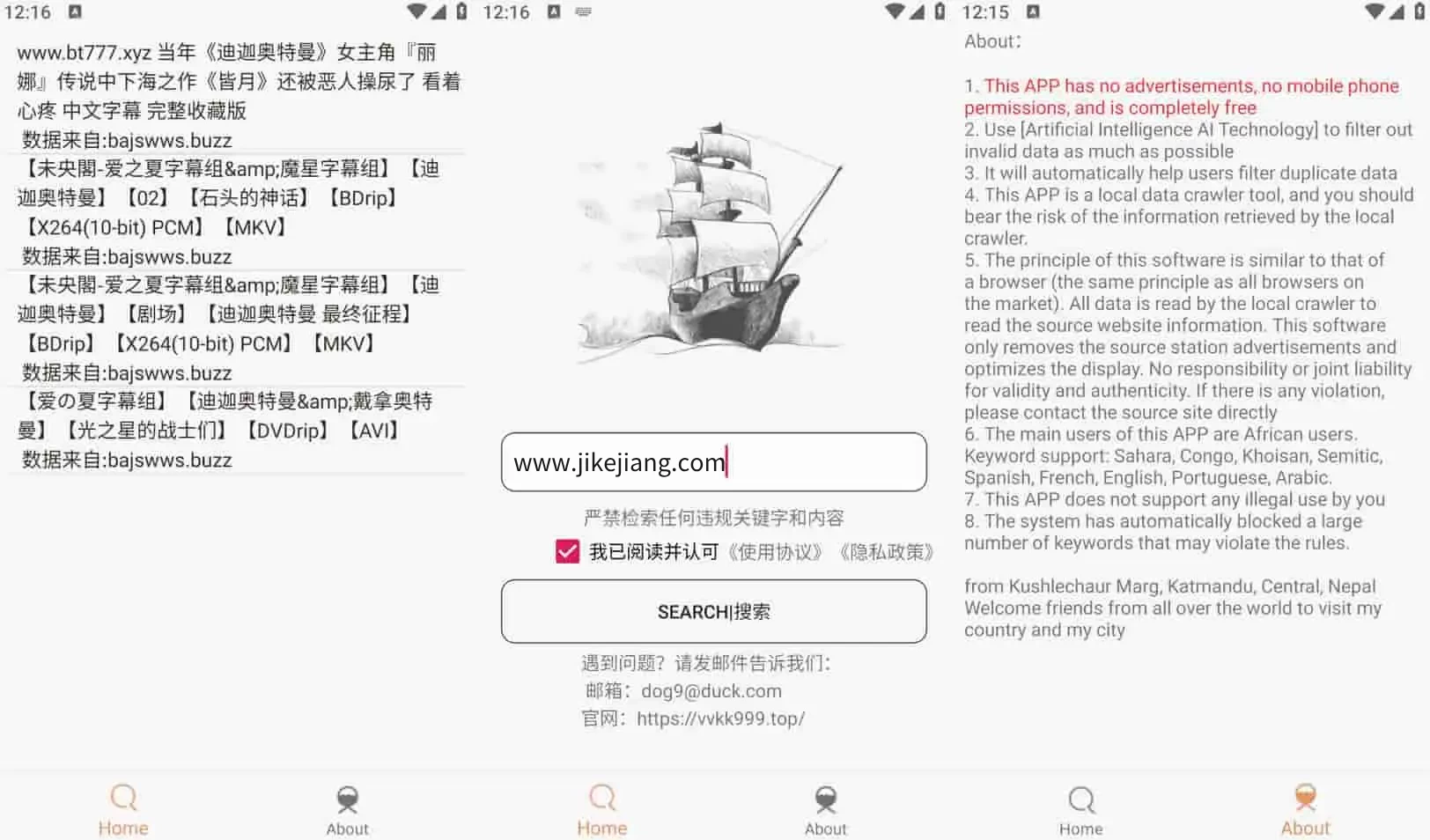 比特舟Pro v1.9.1 去限制去升级磁力搜索，可调用第三方下载器