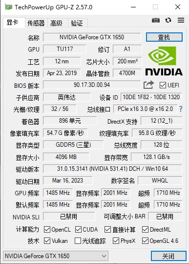 显卡检测GPU-Z v2.57.0中文汉化版