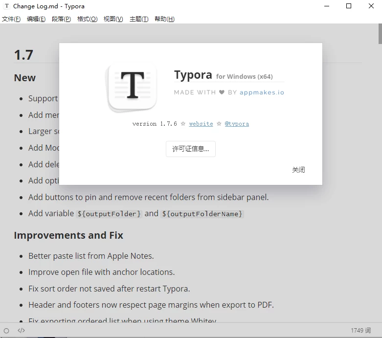 MarkDown编辑器Typora v1.7.6