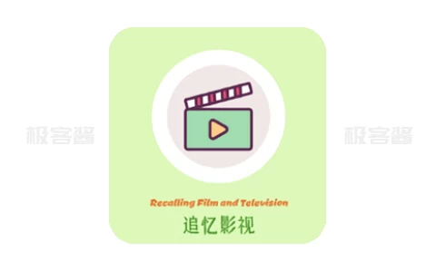 追忆影视 v1.3.0 / 忆青春 v3.0.0 | 强大电影电视播放器，去广告纯净版-极客酱
