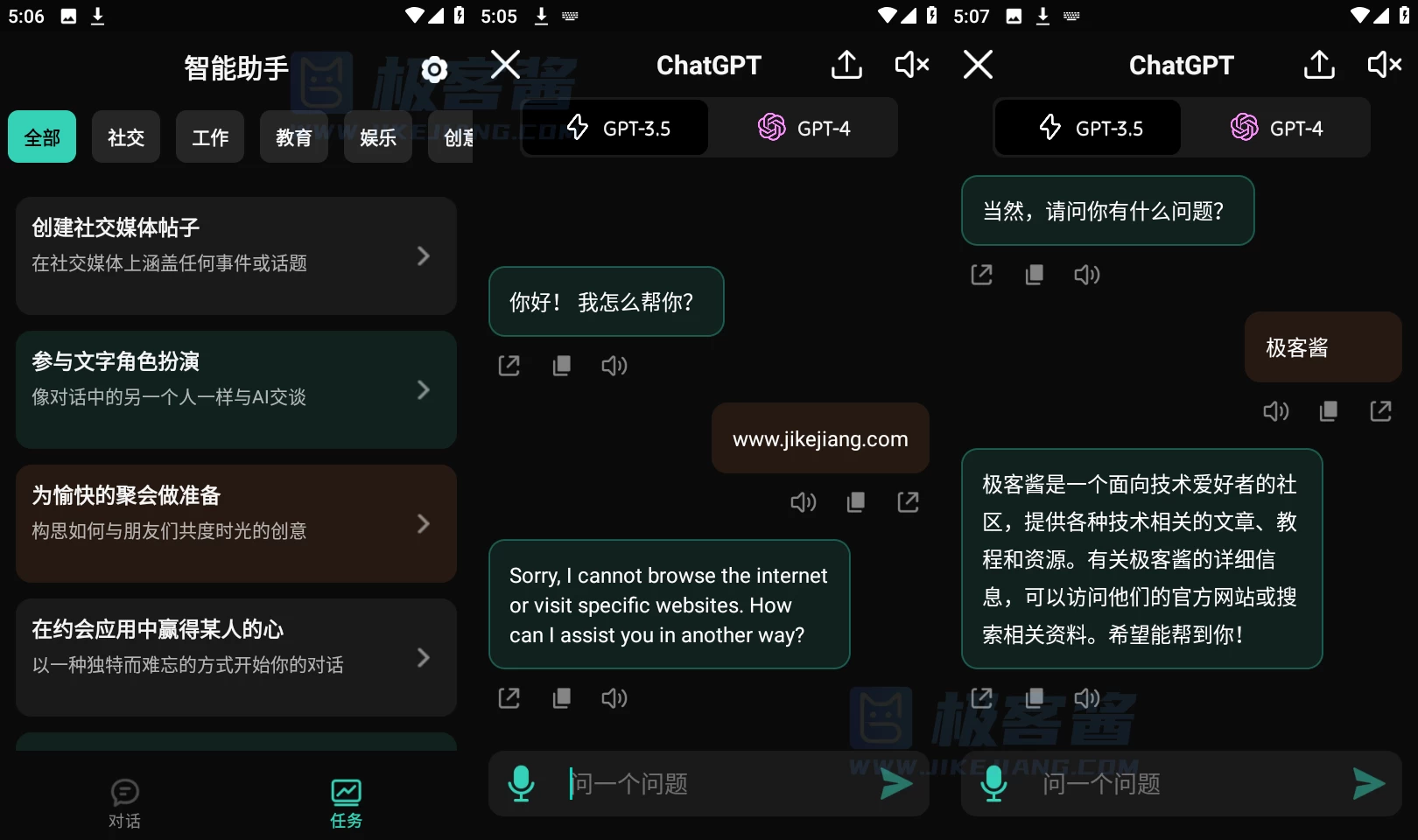 智能助手 v1.7.4 ChatAI，ChatGPT智能助手，解锁高级版