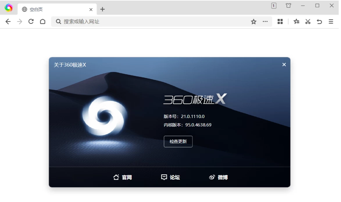 360极速浏览器X64 v22.1.1084.0 绿色便携版