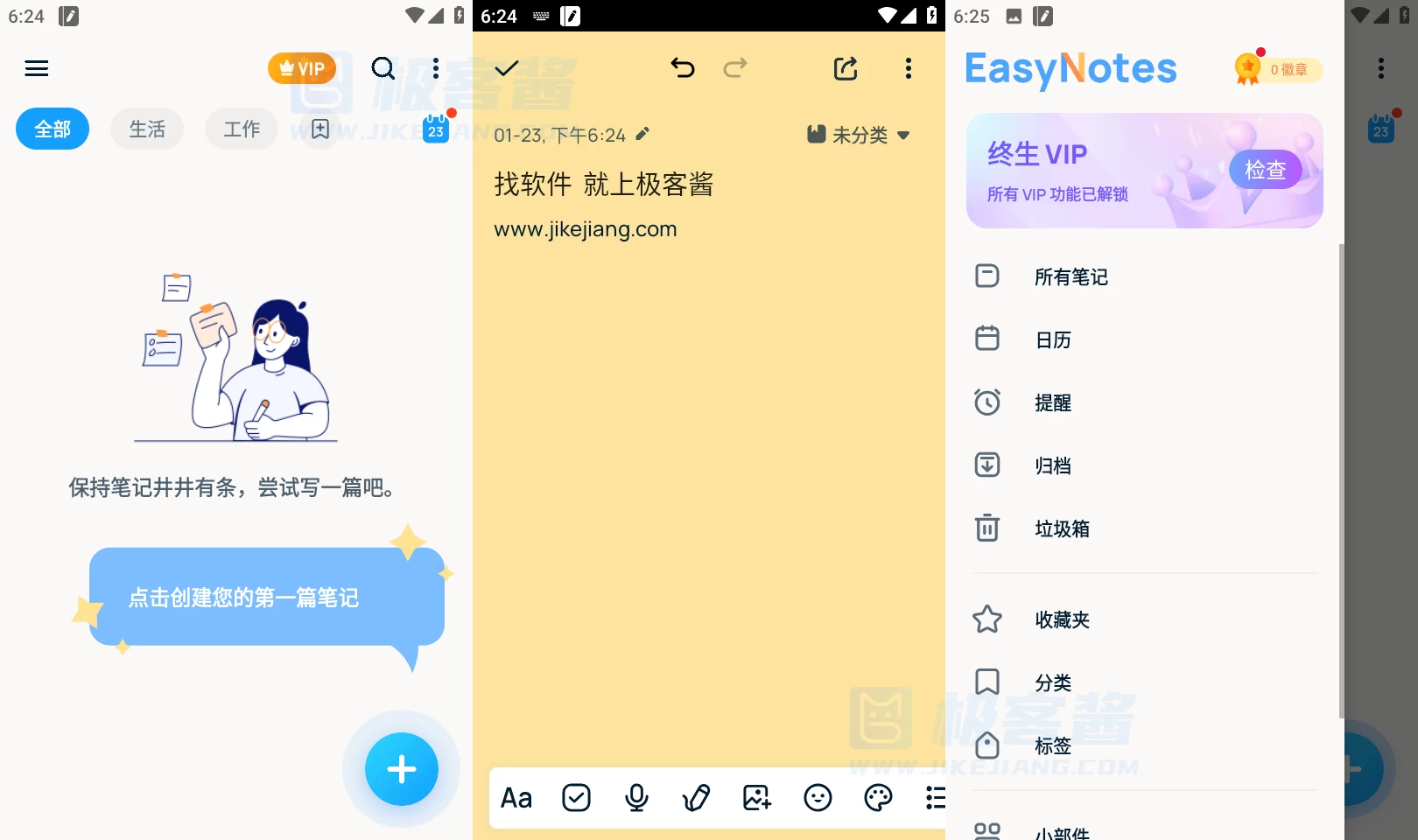 Easy Notes v1.2.11.0122 全新易用的记事本软件，解锁专业版