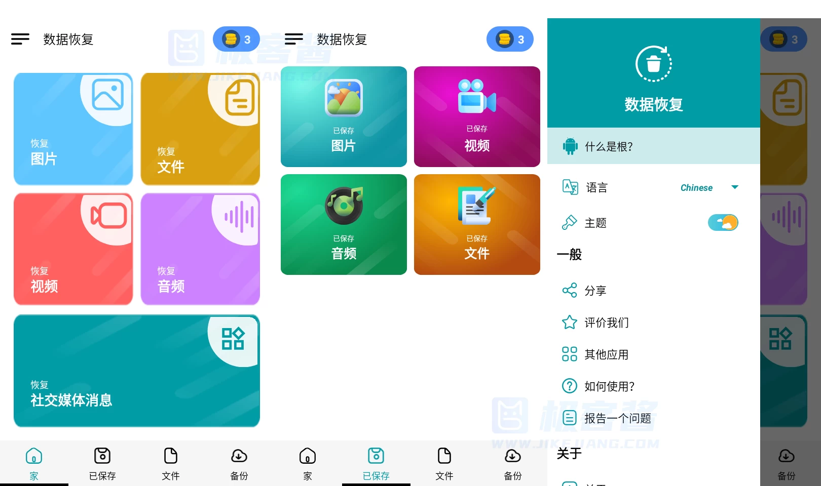 数据恢复 v1.127 一款数据恢复软件，可恢复多种常用文件格式，解锁高级版