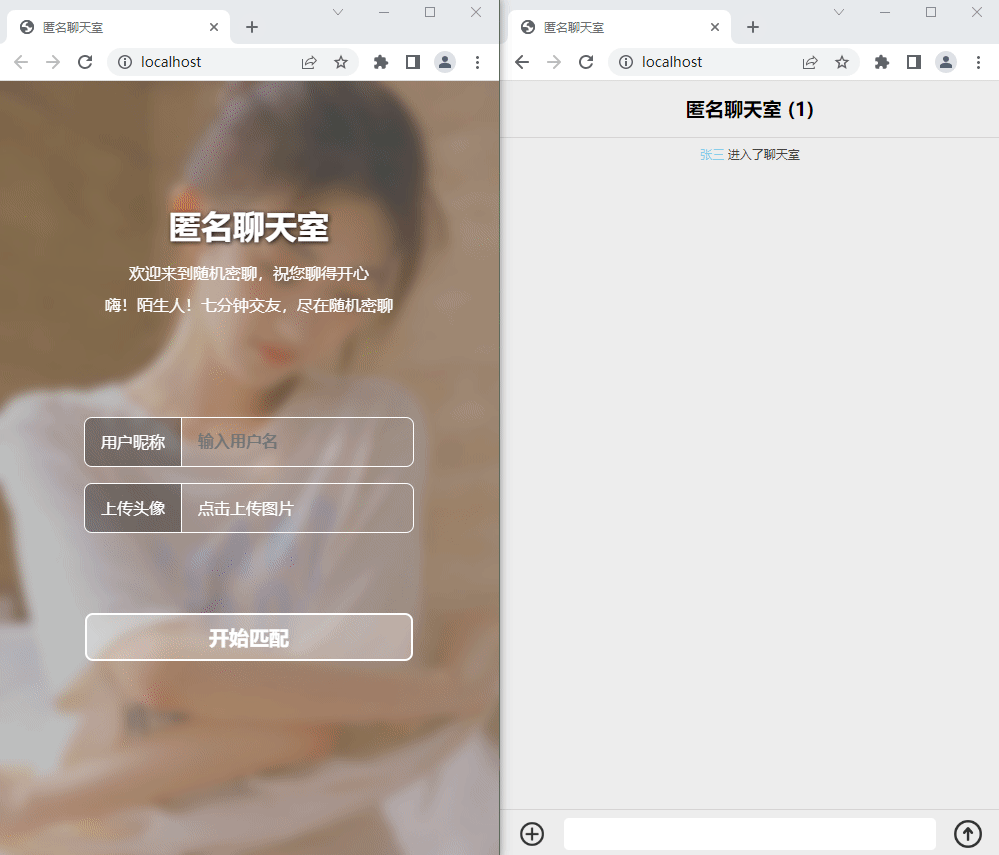 匿名社交源码 七分钟交友匿名聊天室源码 匿名聊天网站源码大全最新 多人在线聊天交友工具-极客酱