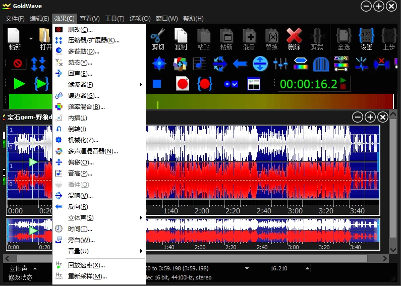 GoldWave v6.79.0 一款数字音乐编辑器的音频编辑软件，便携中文版