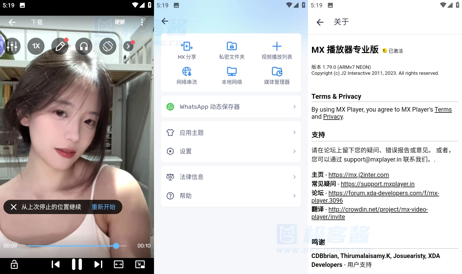 MXPlayer Pro v1.79.0 安卓视频播放器