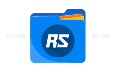 RS文件管理器 v2.1.9 | 手机本地与网络文件轻松管理，高级版已解锁-极客酱