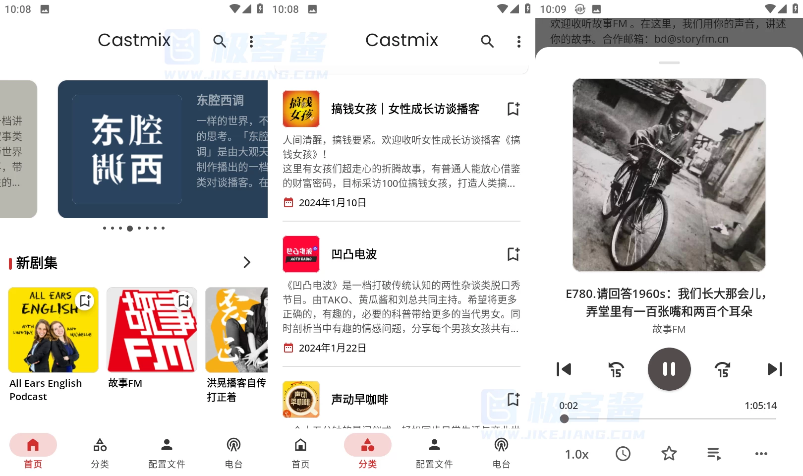CastMix Podcast & Radio Pro v5.6.24专业版  Podcast 剧集、直播电台、有声读物