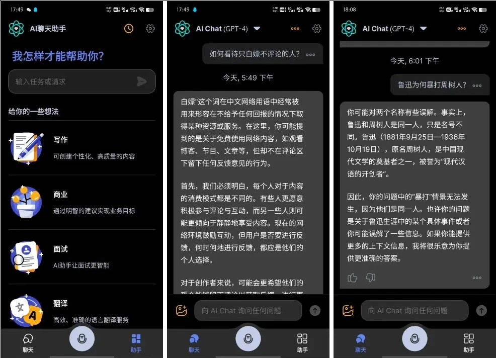 Apo-AI v3.5.4 Chat Smith，AI人工智能聊天软件，GPT人工智能机器人，GРТ4.0模型