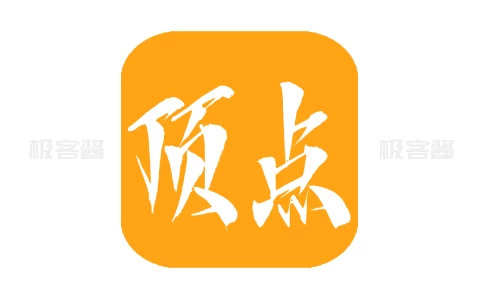 顶点小说 v1.0.3 | 海量小说漫画听书资源，畅享纯净阅读体验-极客酱