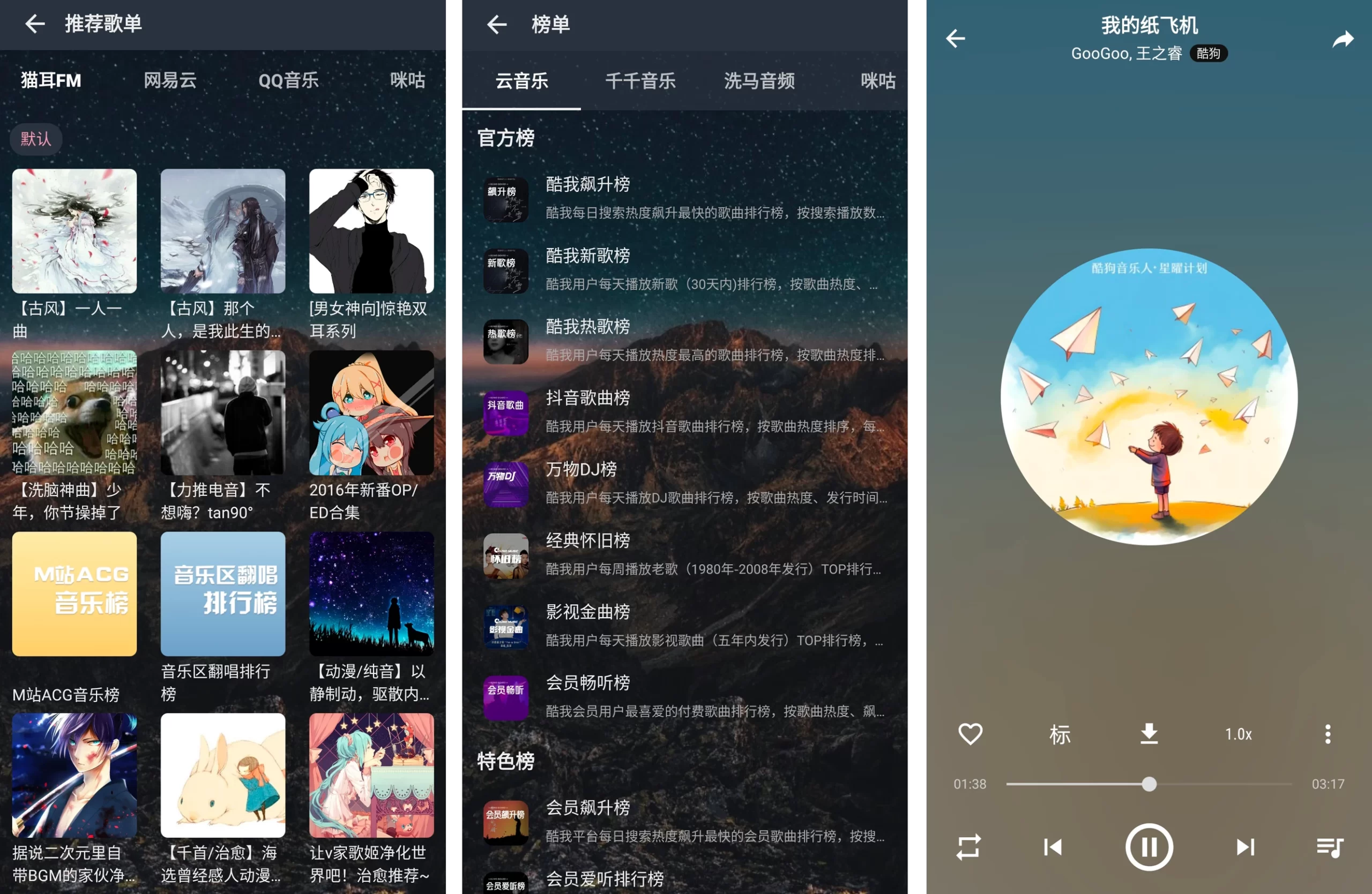 速悦音乐 v3.0.6，新鲜出炉，免费畅听全网歌曲