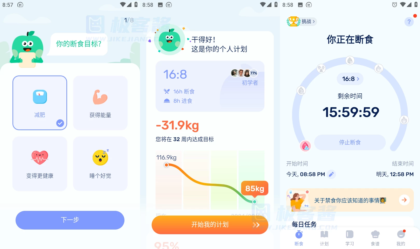 GoFasting v1.02.68.0123 解锁 VIP 版 「间歇性断食」漂亮易用的断食追踪器，168间歇性禁食减肥