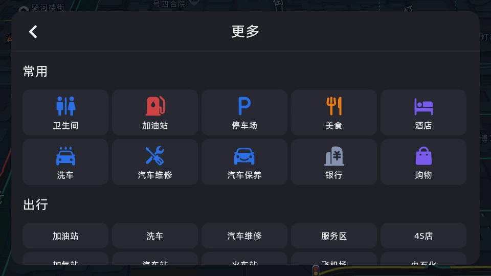 高德地图车机版  v7.5.0.600047 官方原版