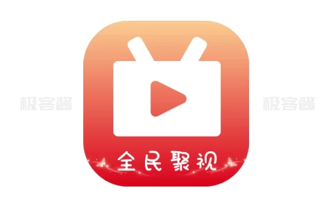 全民聚视/新视觉 v1.5.7/v1.0.1.5 | 高清影视播放神器，快速搜索无广告纯净版-极客酱