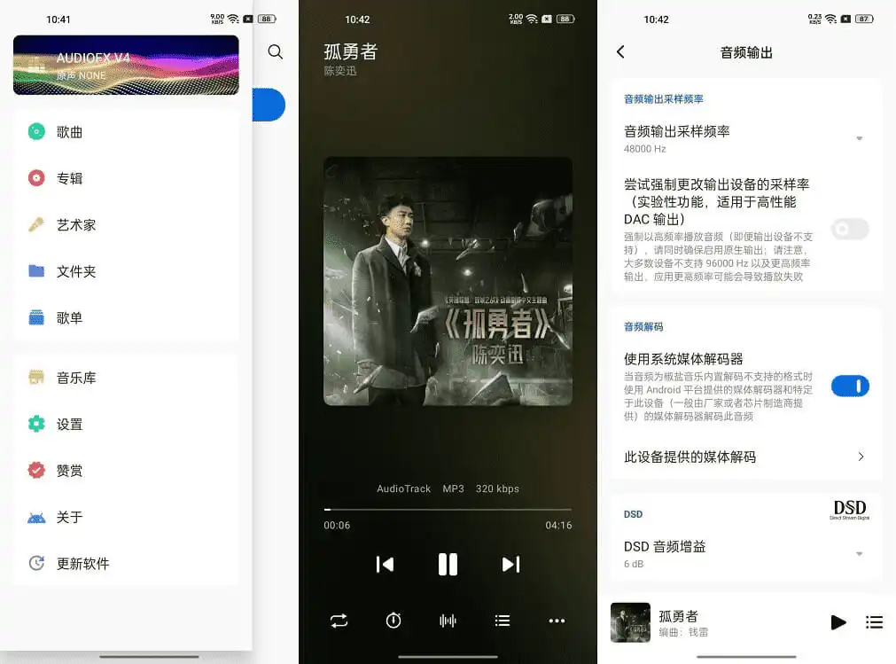 椒盐音乐 v10.0.0 改名Salt Player 纯净无广告的本地音乐播放器软件，支持多种音频格式