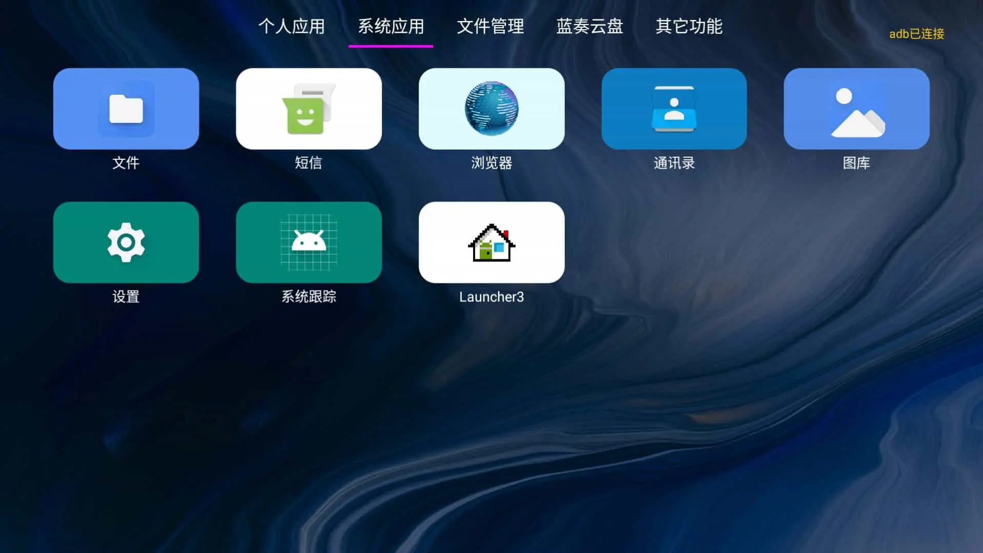 应用管家 v1.2.7.1 电视应用管理，超越了系统自带管理功能的应用，支持车机