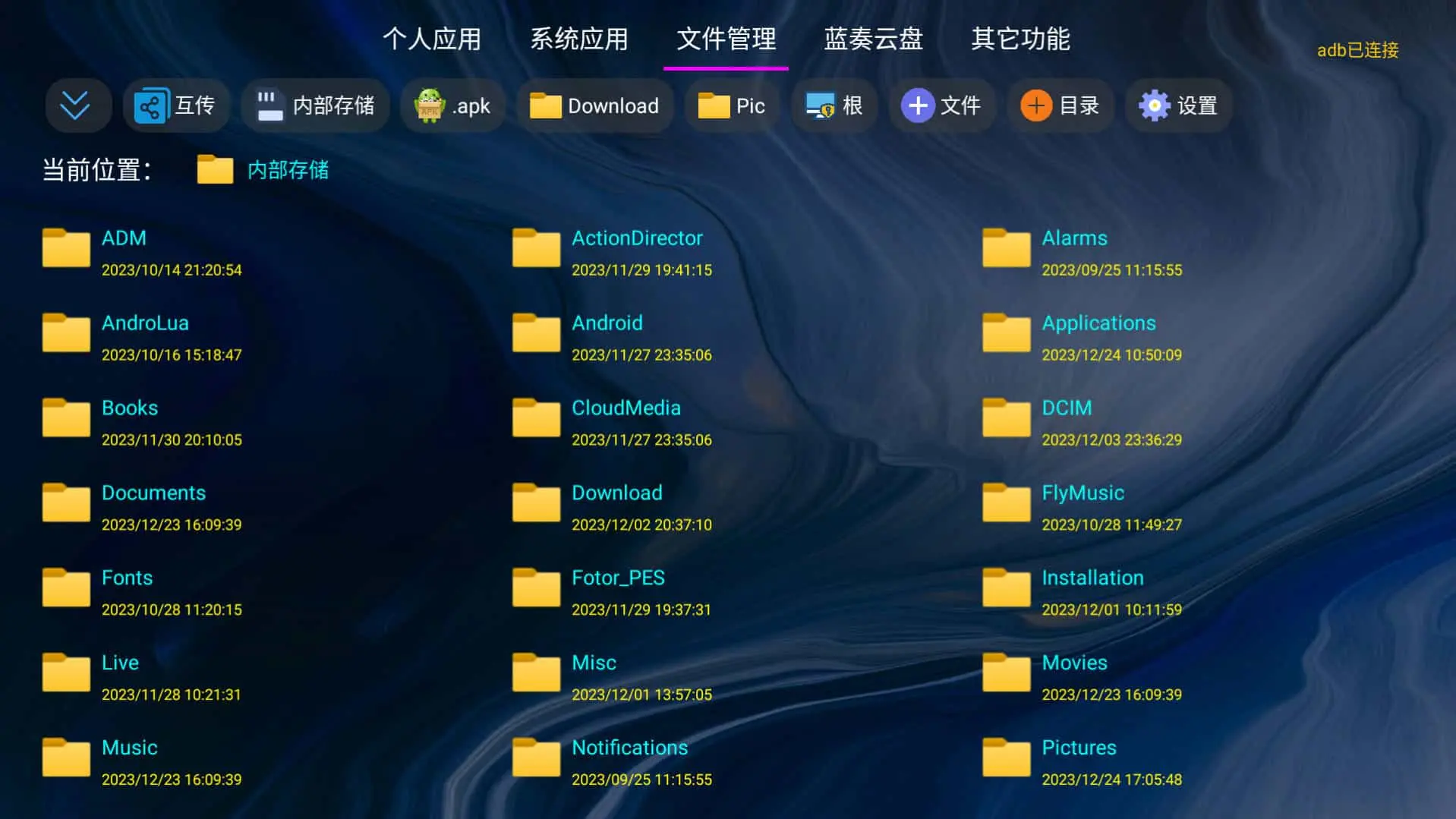 应用管家 v1.2.7.1 电视应用管理，超越了系统自带管理功能的应用，支持车机