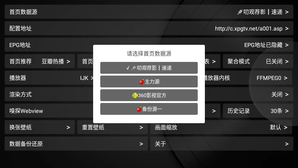 新苹果影视盒子 v1.3.2，播放流畅资源全，免费高清不卡顿