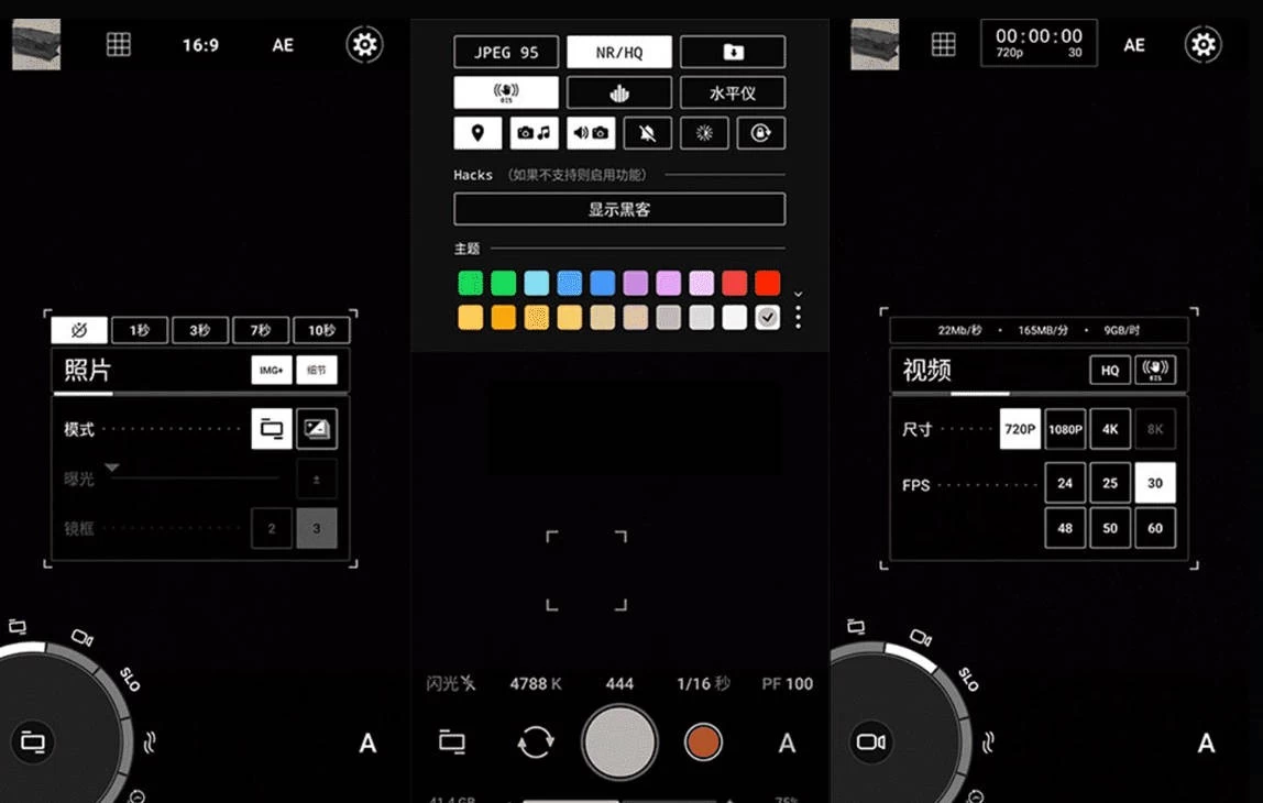 ProShot v8.23.3.1 一款十分实用的拍照软件，可随时调整相机参数