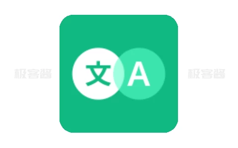 瞬译 v6.9.31008 | Instant Translate，屏幕即时翻译，解锁高级版功能-极客酱