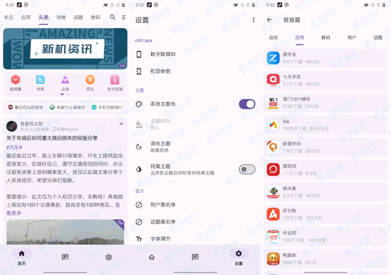 c001apk v274 一款基于酷安官方客户端进行二次开发的第三方应用程序