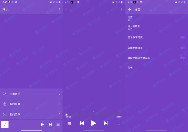 绿乐 v4.0.8 绿色音乐播放器，桌面歌词、小部件统统有，无广告！