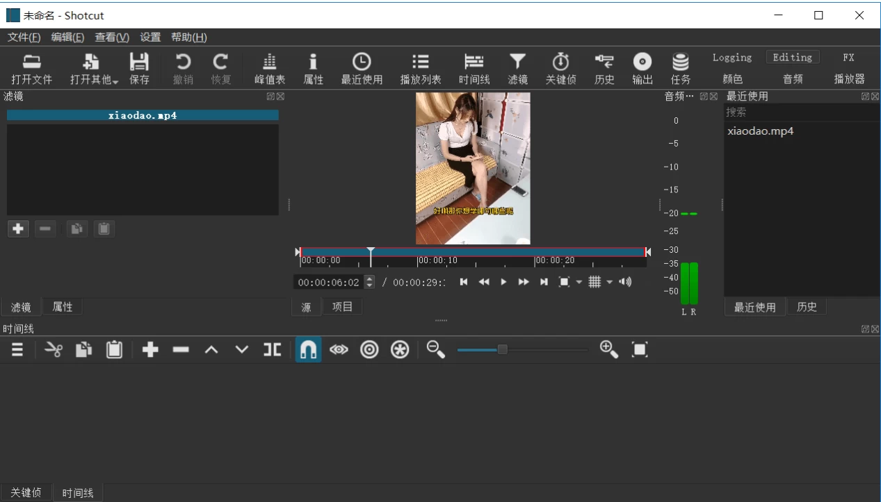 Shotcut v24.01便携版 功能强大的开源视频编辑器