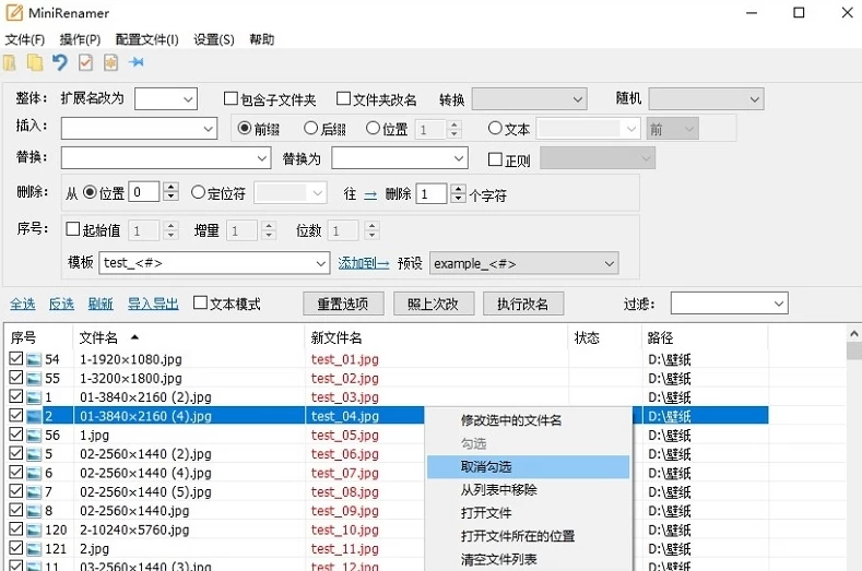 MiniRenamer v2.1.8 简单易用的批量重命名工具