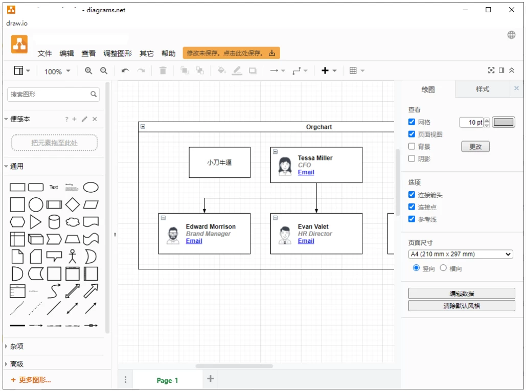 Drawio v23.0.2 一款强大且支持在线编辑和导出的流程图绘制神器