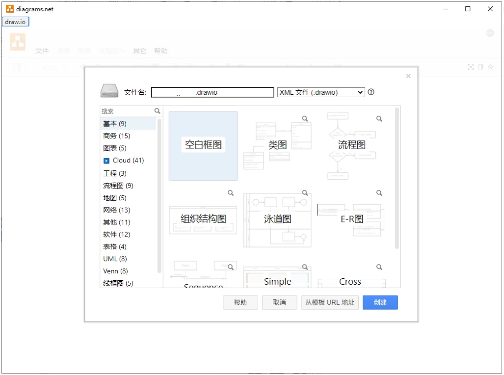 Drawio v23.0.2 一款强大且支持在线编辑和导出的流程图绘制神器