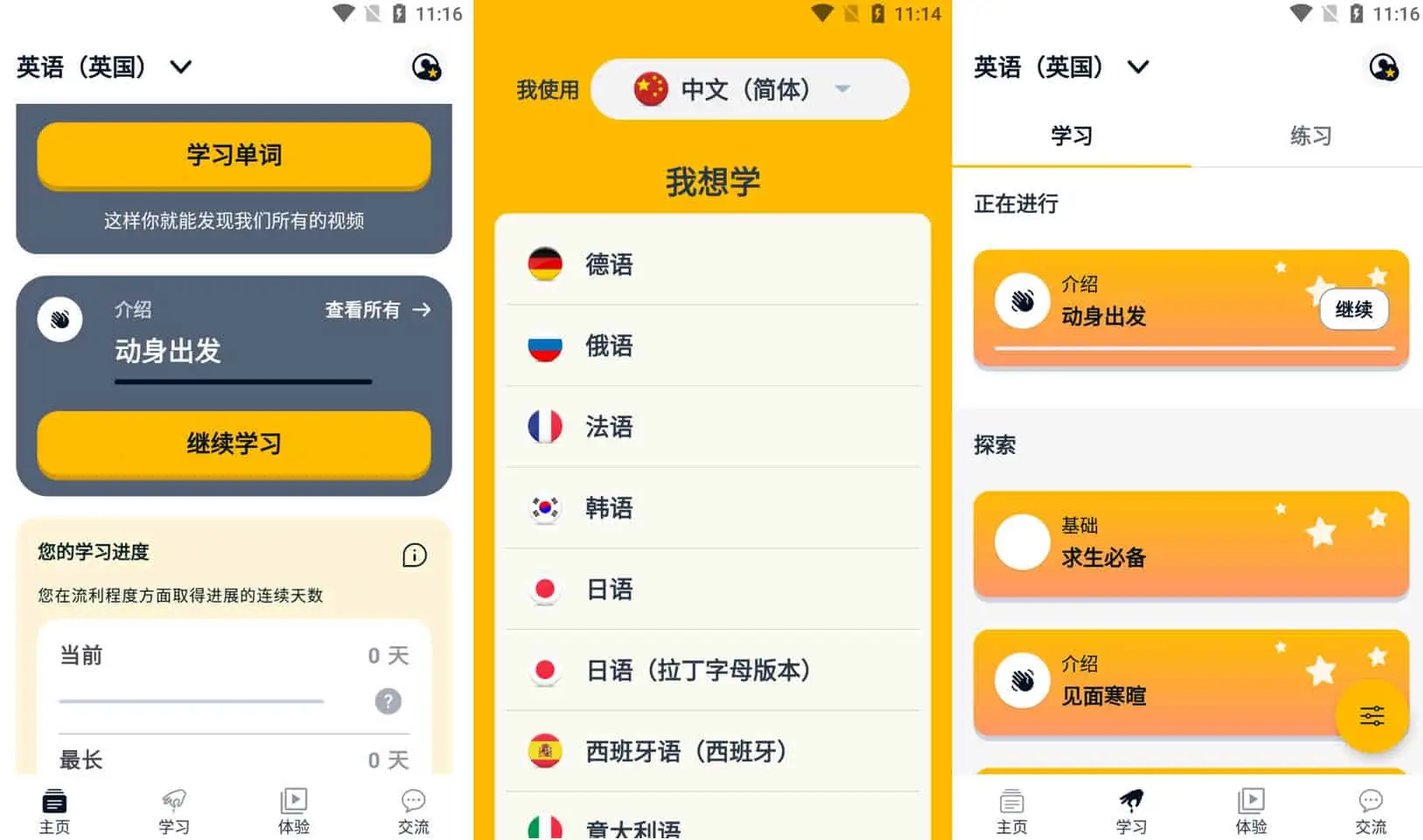 Memrise v2024.01.24.0 忆术家，外语学习利器，解锁高级版