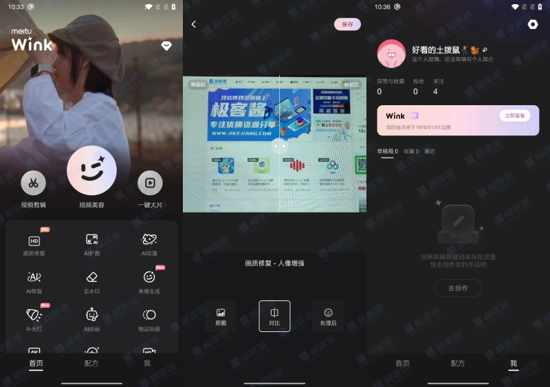 Wink v1.7.1.0 Wink相机，视频人像美颜必备神器，像P照片一样P视频，解锁会员版