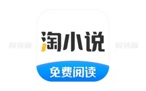 淘小说 v10.6.3 | 海量小说随心阅读，永久免费无广告纯净版-极客酱