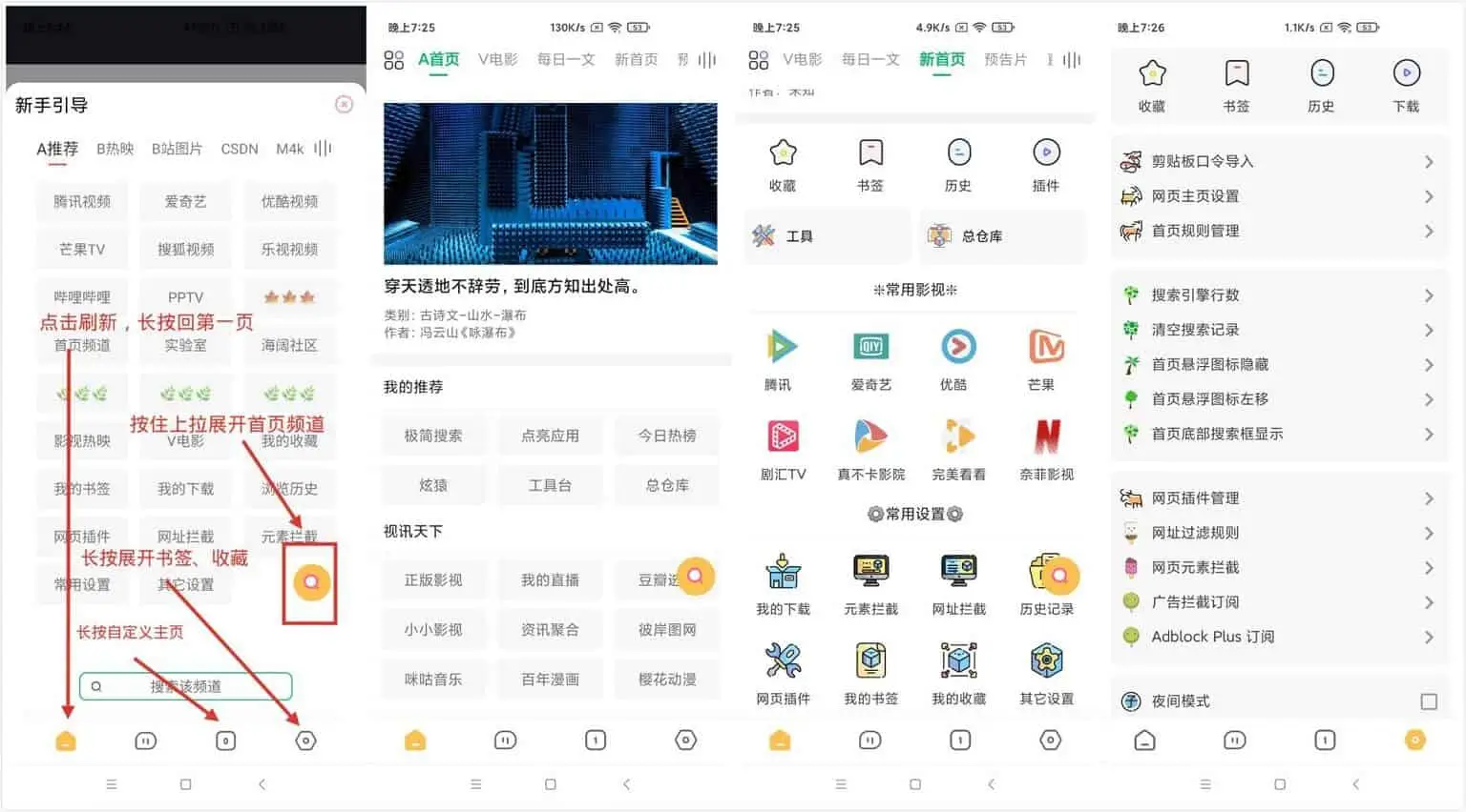 海阔视界 v8.26，导入规则直接收罗全网资源