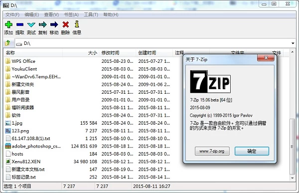 7-Zip v24.00 Beta版 老牌压缩软件