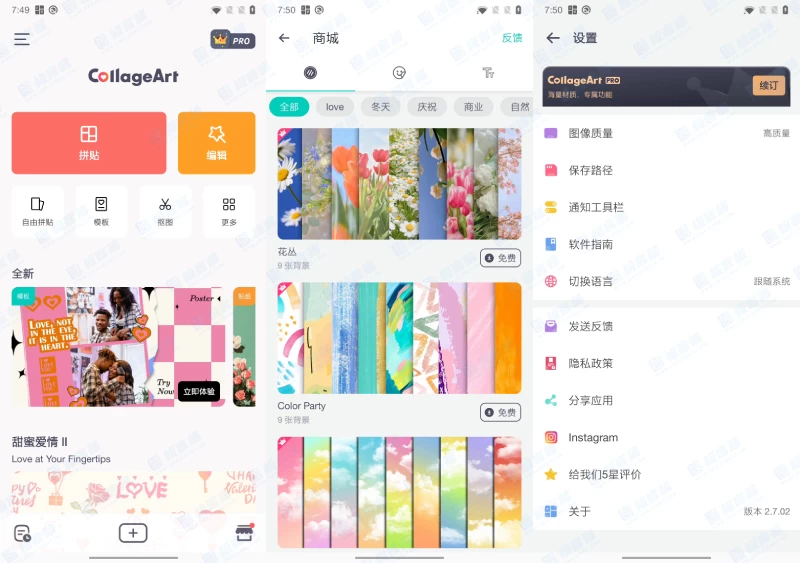 CollageArt v2.7.02 一个更漂亮、更容易的拼贴应用程序，解锁专业版