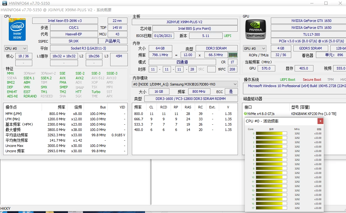 HWiNFO v7.70绿色版 专业的系统硬件信息检测工具