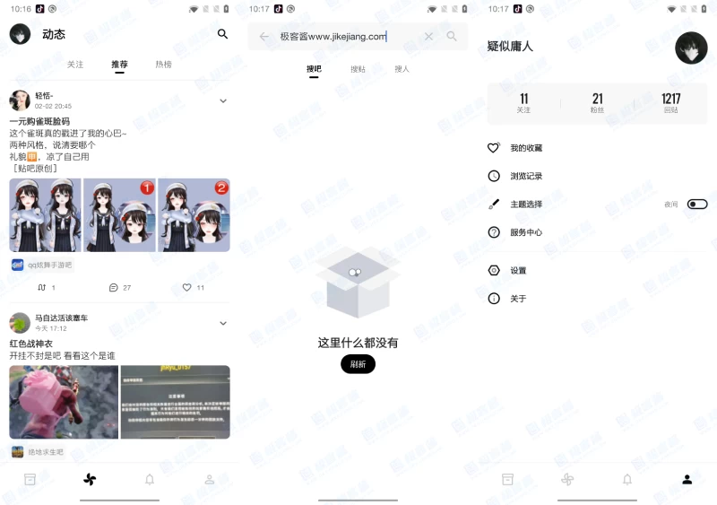 贴吧 Lite v4.0.0-beta.1 第三方精简版贴吧客户端