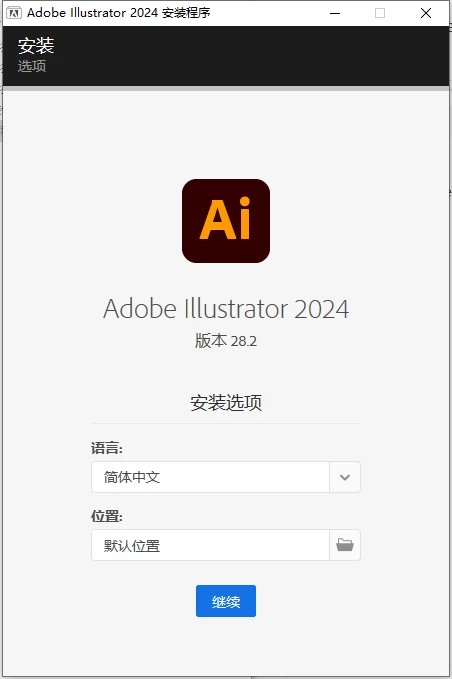 Adobe Illustrator 2024 28.2.0.532特别版 Adobe矢量绘图软件