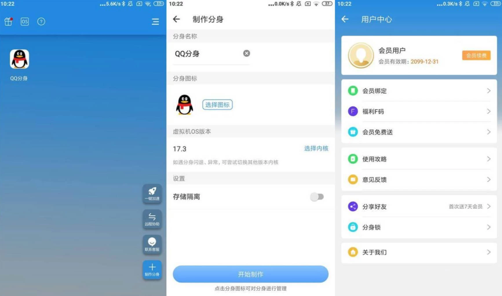 小X分身/小X分身国际版 v19.6.0/v3.1.6 一款基于安卓虚拟化技术的手机分身类工具