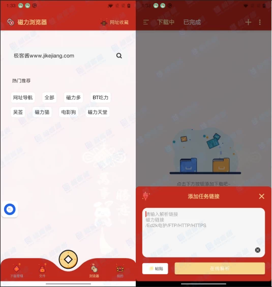 悟空下载 v1.0.9 超好用的磁力下载工具，免费无广告，解锁会员版